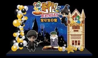 哈利波特生日宴图片