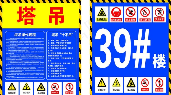 塔吊图片cdr矢量模版下载