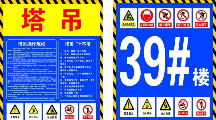 塔吊图片cdr矢量模版下载