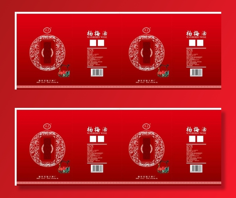 杨梅酒盒图片ai矢量模版下载