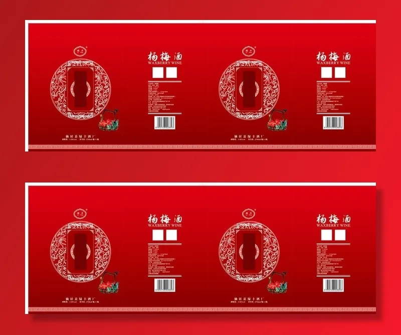 杨梅酒盒图片ai矢量模版下载