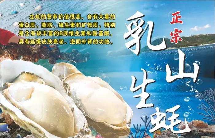 乳山生蚝海鲜标签图片cdr矢量模版下载