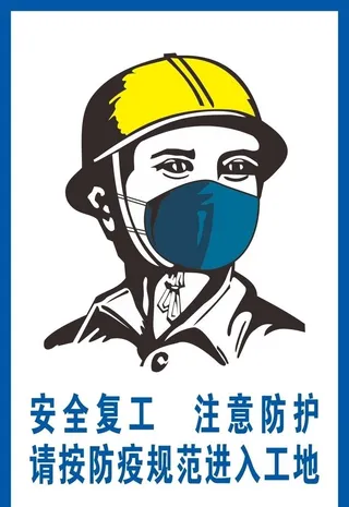 戴口罩安全帽图片