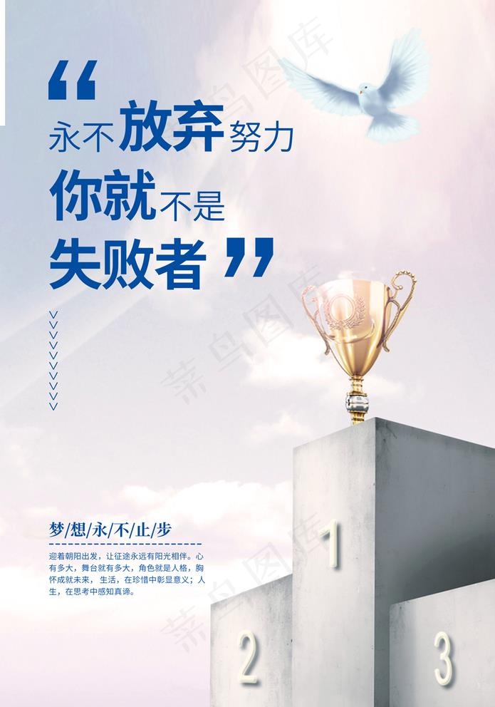 企业文化图片psd模版下载