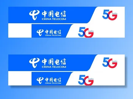中国电信5G门头图片 中国电信5G门头图片