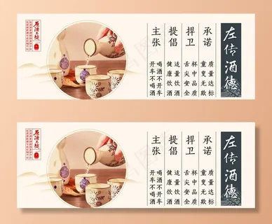 酒文化四图片 酒文化四图片