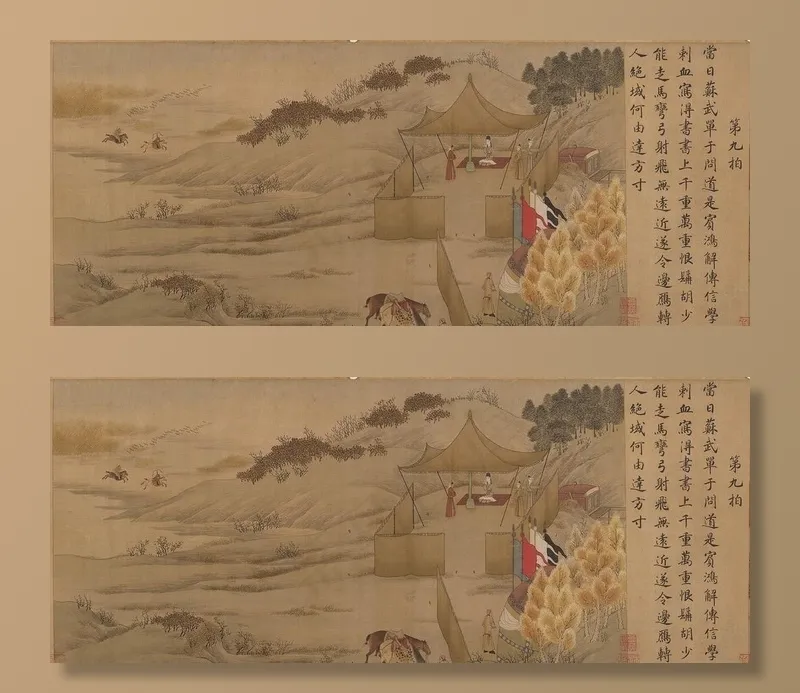 胡笳十八拍图片