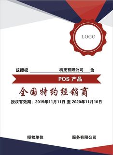 授权牌荣誉证书底纹图片