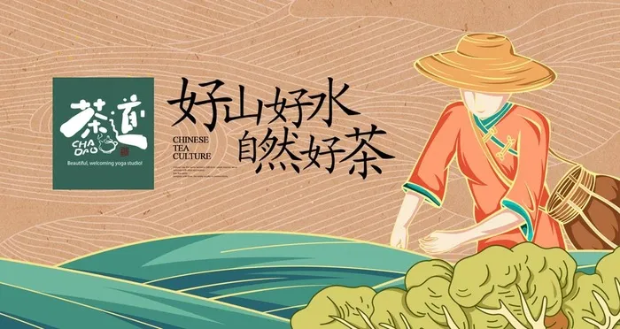采茶插画国潮背景图片(1920x1080)psd模版下载
