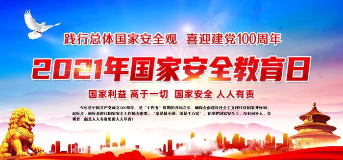 党建图片psd模版下载