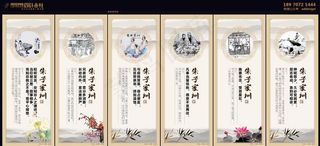 良村中学 朱子家训图片