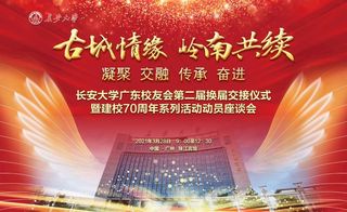 红色大气学校周年庆展板图片