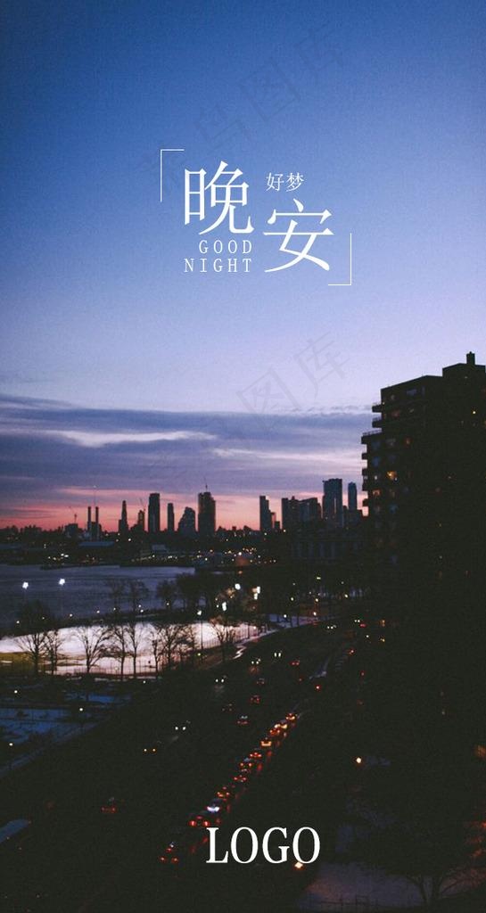早晚安图图片