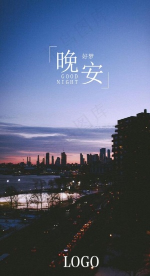 早晚安图图片