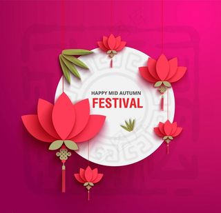 中秋节立体花图片