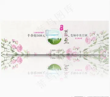 夏至变频空调图片