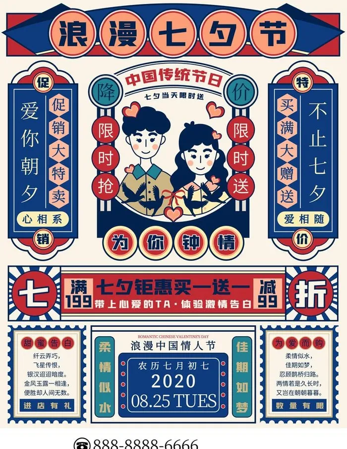复古 国风图片(3543x4724)psd模版下载