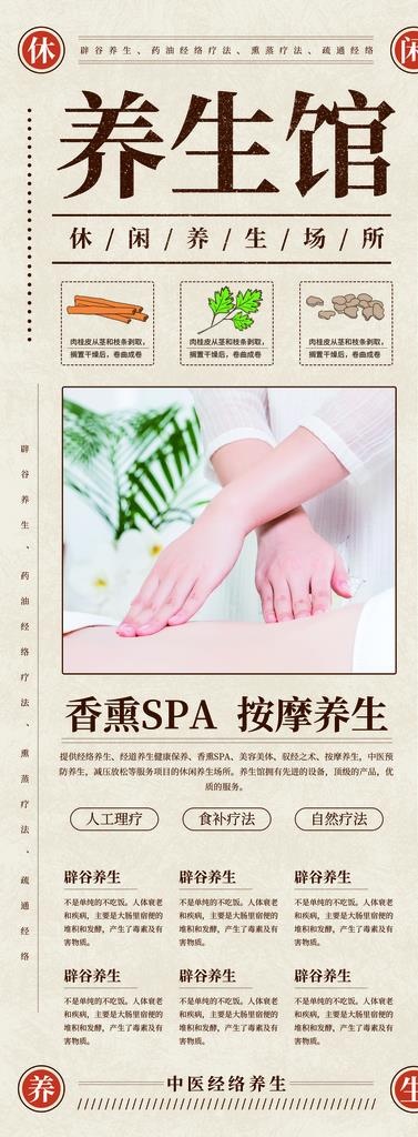 养生馆图片
