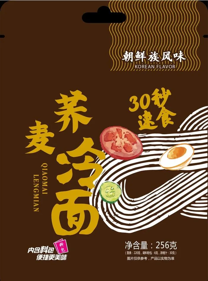 冷面图片ai矢量模版下载