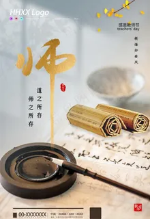教师节图片 教师节图片