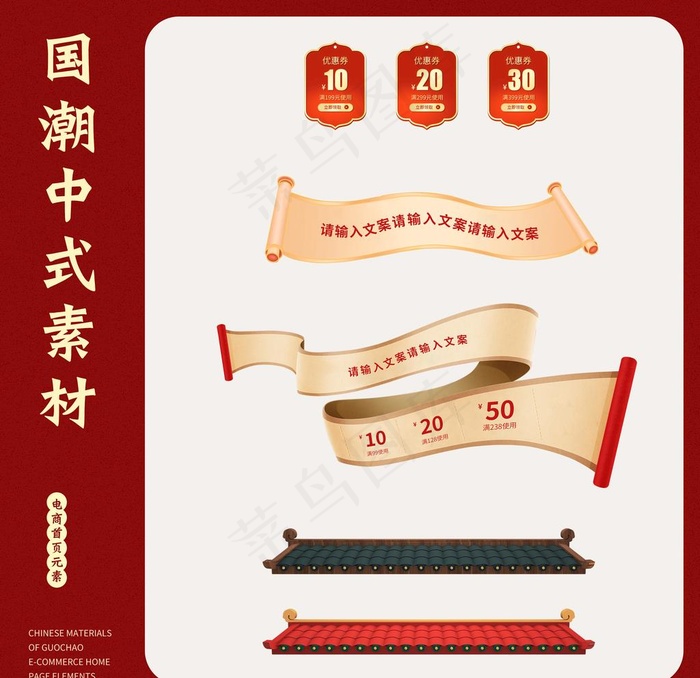 中式卷轴素材图片psd模版下载