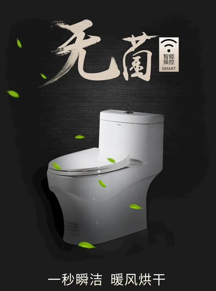 马桶图片(3673x5102)psd模版下载