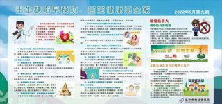 健康教育宣传栏图片