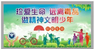 6.26国际禁毒日图片