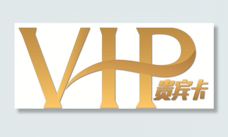 VIP 贵宾卡图片ai矢量模版下载