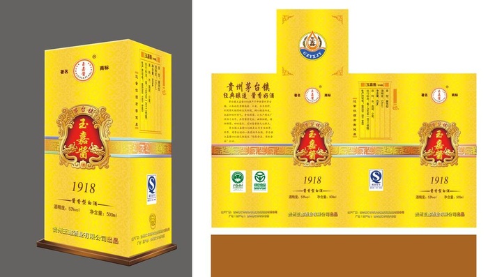 白酒包装盒效果图加平面图图片