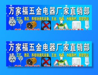 五金店招图片