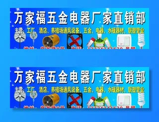 五金店招图片