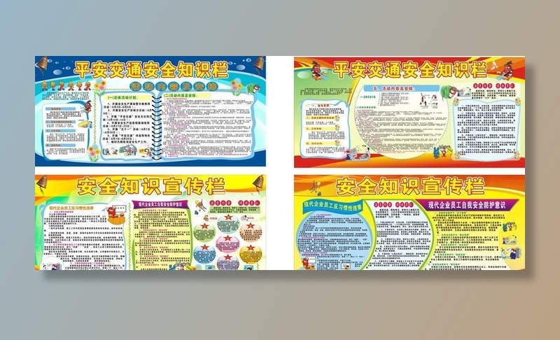 交通展板图片cdr矢量模版下载