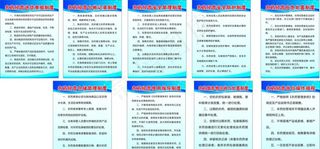 农药制度牌图片