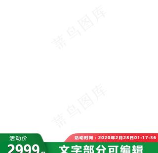 主图文字框图片