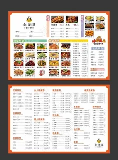 餐厅菜单图片