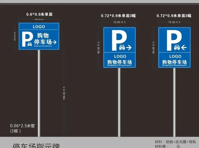场外停车指示牌图片cdr矢量模版下载