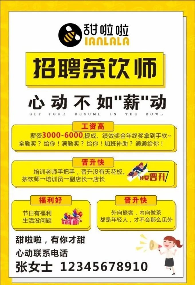 甜啦啦图片cdr矢量模版下载