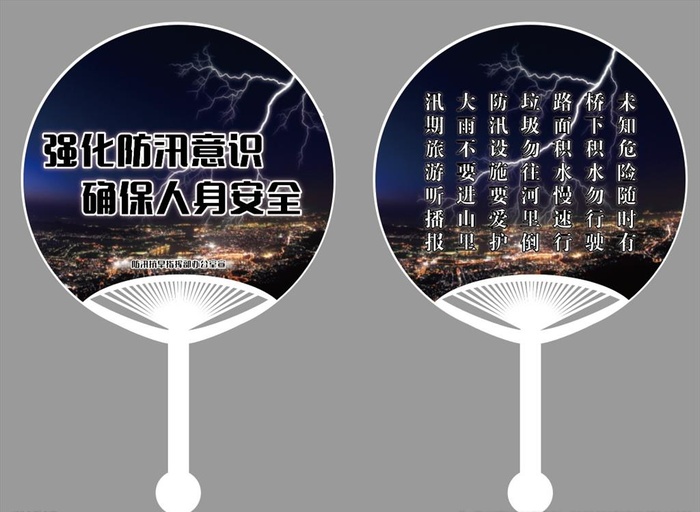 广告扇图片ai矢量模版下载
