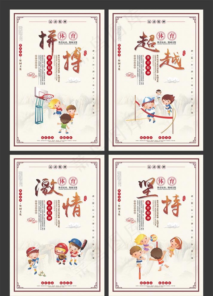 校园文化展板图片ai矢量模版下载