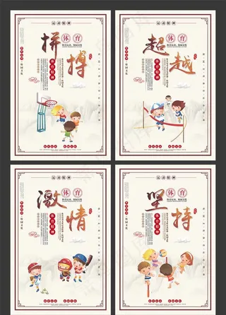 校园文化展板图片