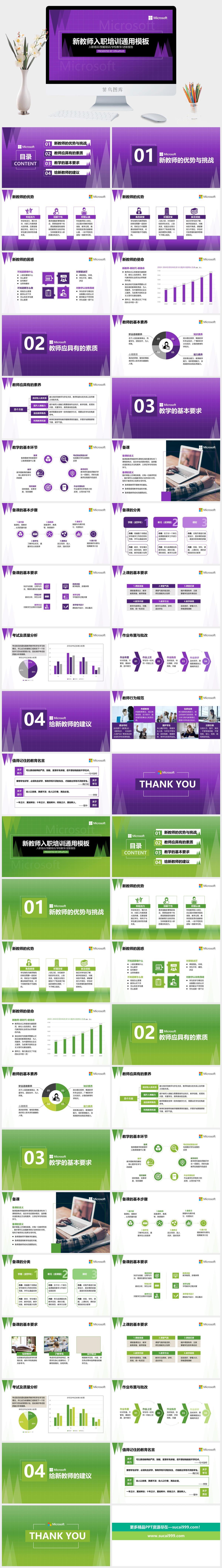 学校PPT
            
动态预览图cdr矢量模版下载
