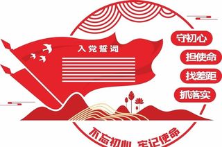 党建文化墙图片