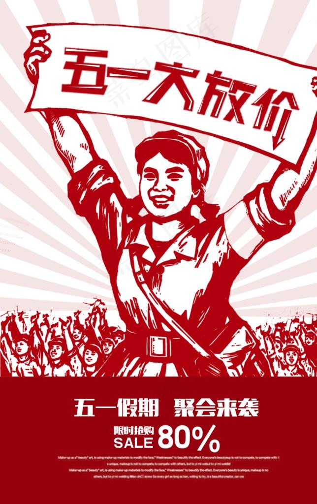 五一劳动节图片psd模版下载