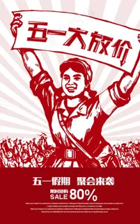 五一劳动节图片