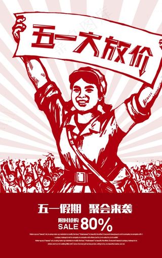 五一劳动节图片