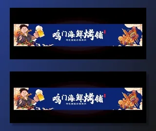 烧烤招牌门头 国潮 灯箱图片