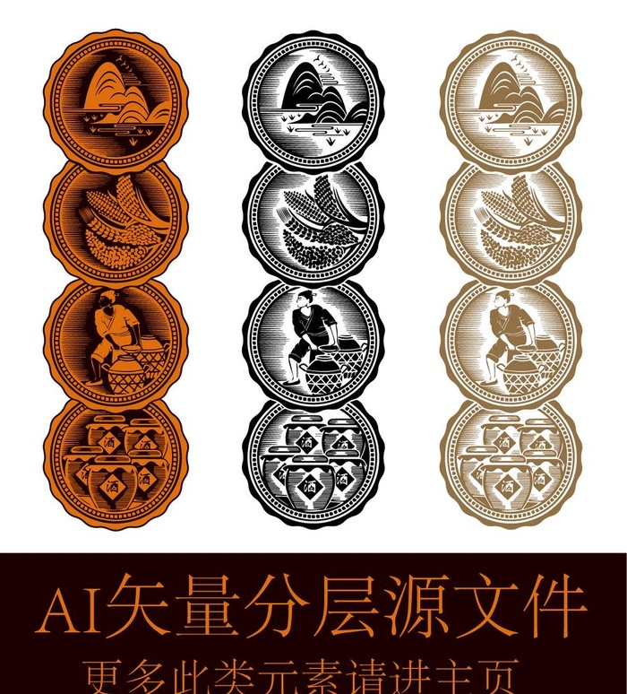 酿酒过程图图片ai矢量模版下载