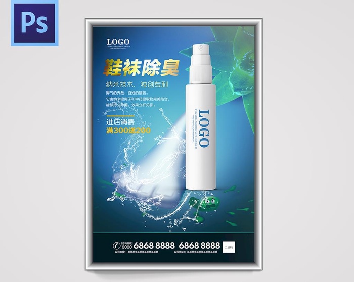 海报展架广告模板图片