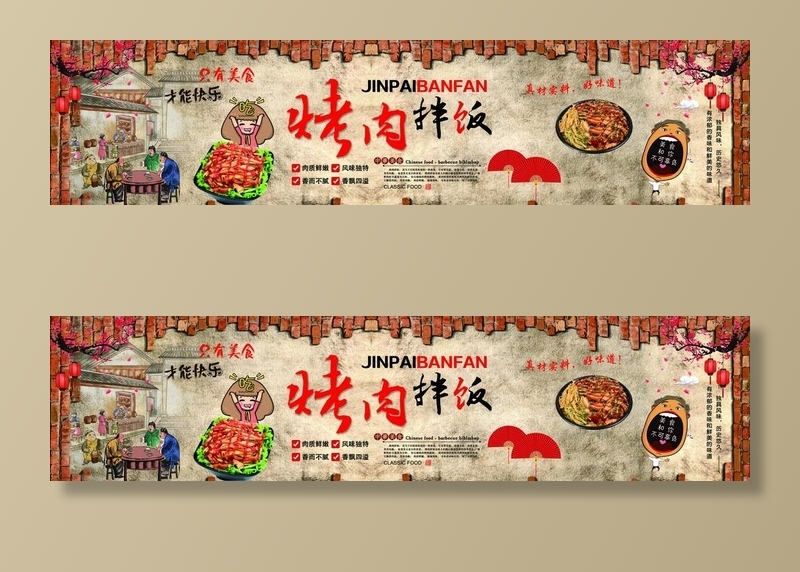 烤肉拌饭图片